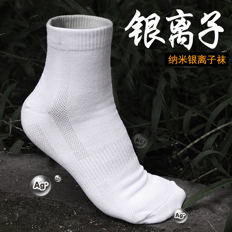 袜子男短袜夏季薄款银离子纯棉男士运动袜防臭吸汗低帮短筒战术袜