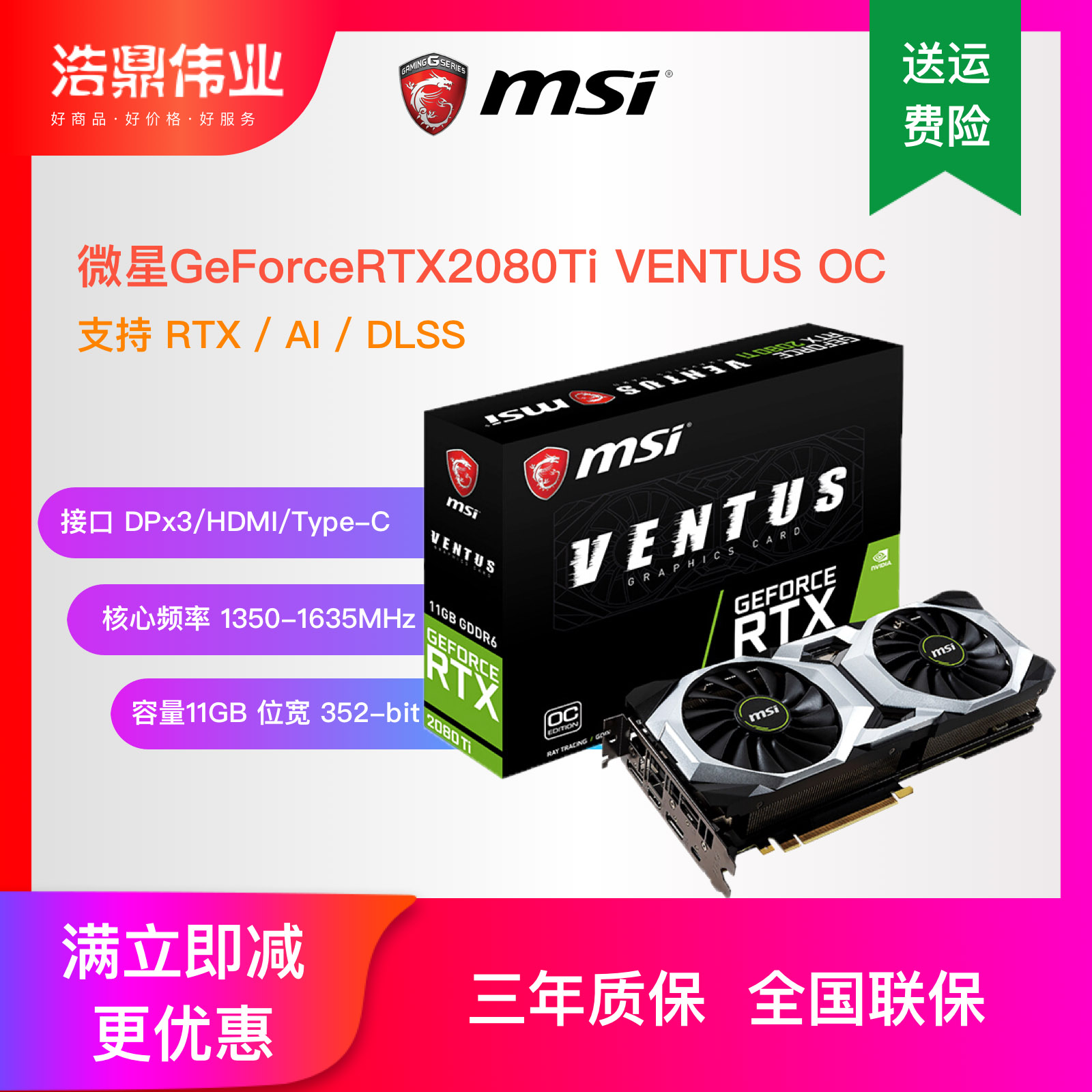 (用1991元券)微星(msi)geforcertx2080ti万图师