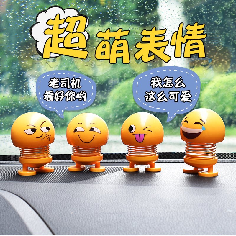 抖音弹簧公仔摆件小黄人车载弹簧款表情创意摇头娃娃汽车装饰摆件 - 淘宝联盟商品