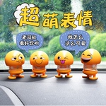 抖音弹簧公仔摆件小黄人车载弹簧款表情创意摇头娃娃汽车装饰摆件