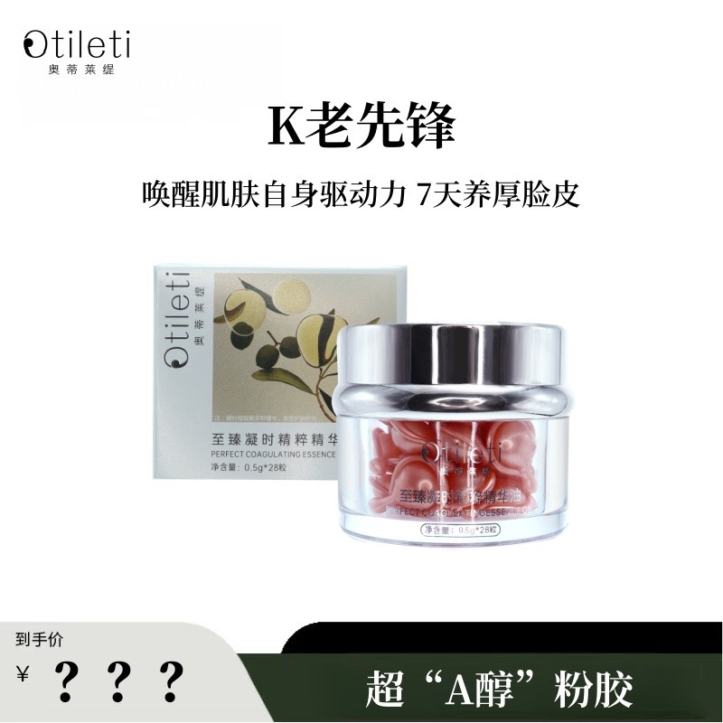 BB 超“A醇”K老先锋，7天养厚脸皮