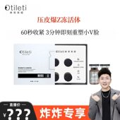 V脸拉力带 炸炸专享 脸部立体感