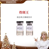 液态班点爆破技术 炸班王 呼呼专享