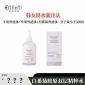 3D进阶式 水疗膜术 白白番茄水 水光 丽丽姐专享