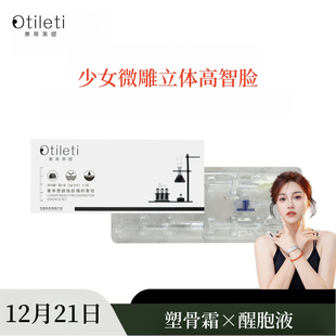 少女微雕立体高智脸 安九