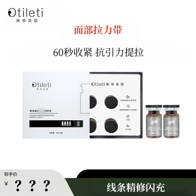 TY  V脸拉力带，脸部立体感