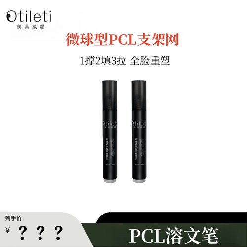 【春春Spring专属】PCL溶文笔，1撑2填3拉~