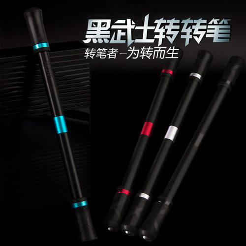 转笔者黑武士学生比赛专用