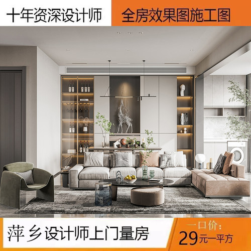 萍乡房屋装修设计效果图室内全案施工图上门量房独立纯设计师别墅