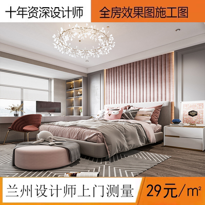 兰州设计师装修设计效果图室内设计师本地上门测量设计家装设计图