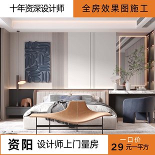 资阳室内装修设计效果图房屋别墅设计方案独立家装设计师 纯设计