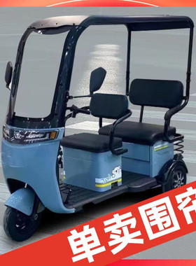 适用于台铃x3新日c6赛鸽艾美达p20P30哈牛C30大安飞跃4车棚蓬篷帘