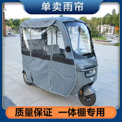 一体棚电动三轮车驱逐舰护卫舰