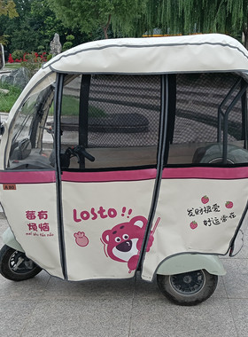 适用于立马领动小刀芭蕾猫小号一体三轮车棚围帘防寒遮阳风挡雨帘