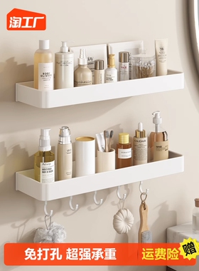 日本日式MUJIΕ白色浴室置物架免打孔厕所洗手间墙上收纳架子卫生