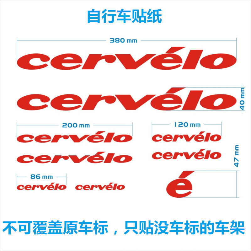 射歪了自行车贴标山地公路车架车管雕刻转印贴纸DIY防水装饰贴花