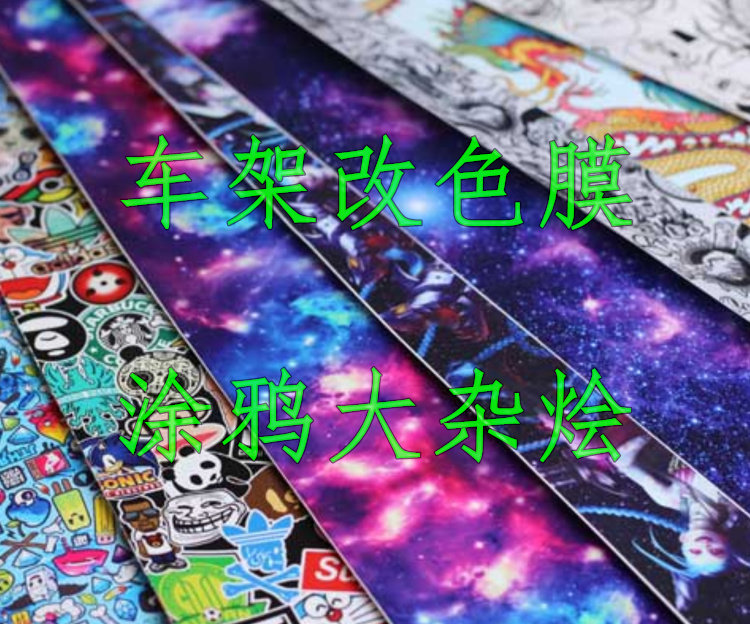 Sticker pour vélos - Ref 2279099 Image 1