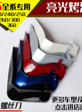 适用于06-24款雷克萨斯ES200 ES260 ES300H240 250 350烤漆挡泥板