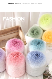 渐变长绒毛线蛋糕线手工编织围巾衣服手编花束毯子线七星毯子材料