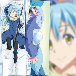 关于我转生变成史莱姆这档事周边利姆鲁露等身抱枕动漫二次元礼物