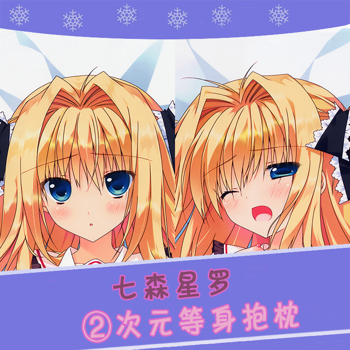 架向星空之桥AA七森星罗动漫等