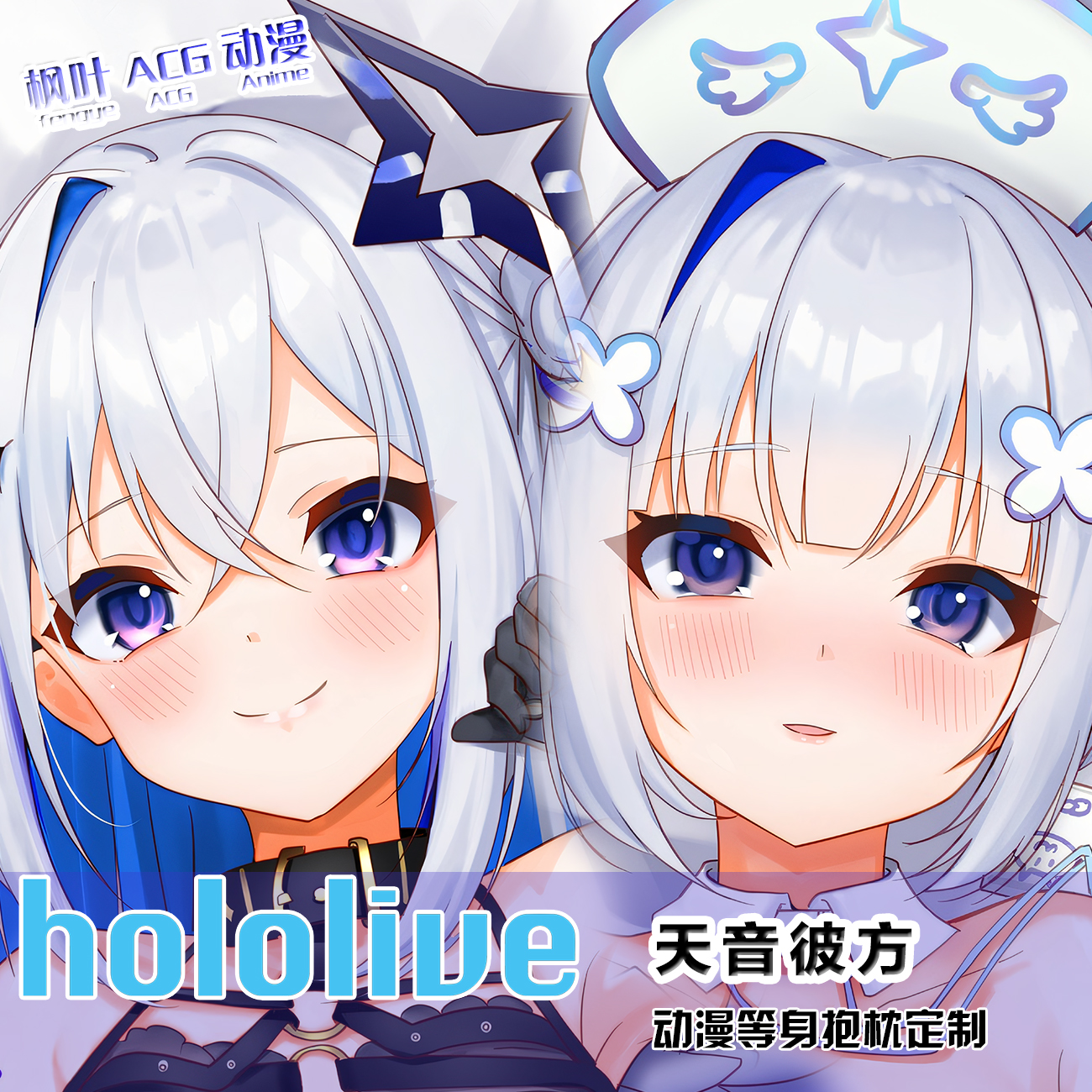 Hololive天音彼方vtuber天音かなた日版日系图动漫等身抱枕定制