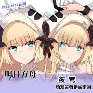 明日方舟夜莺同人等身抱枕二次元 萝莉双面定制宅男侧睡长靠枕礼物