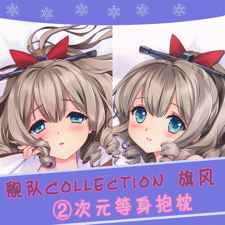 Carnelian舰队Collection舰娘