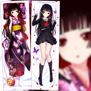 地狱 阎魔爱 和服浴衣等身抱枕 2WT抱枕套