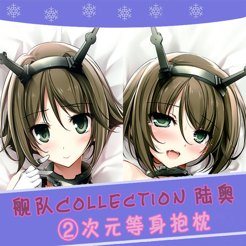 KaroryKaromix舰队Collection陆