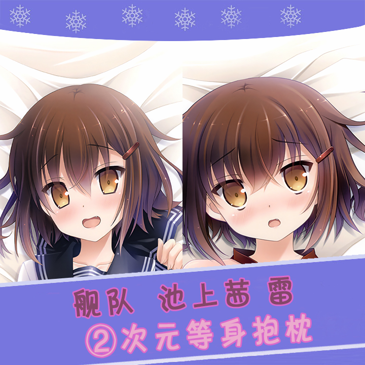 池上茜雷萝莉舰队Collection