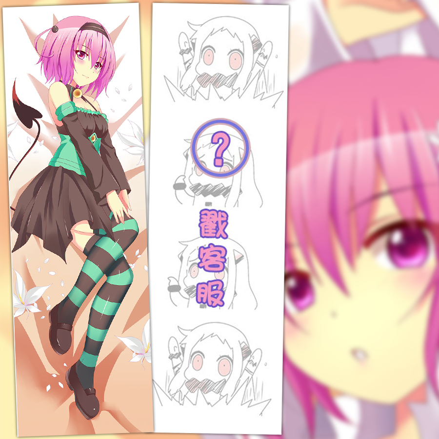 出包王女tolove御姐梦梦等身抱枕