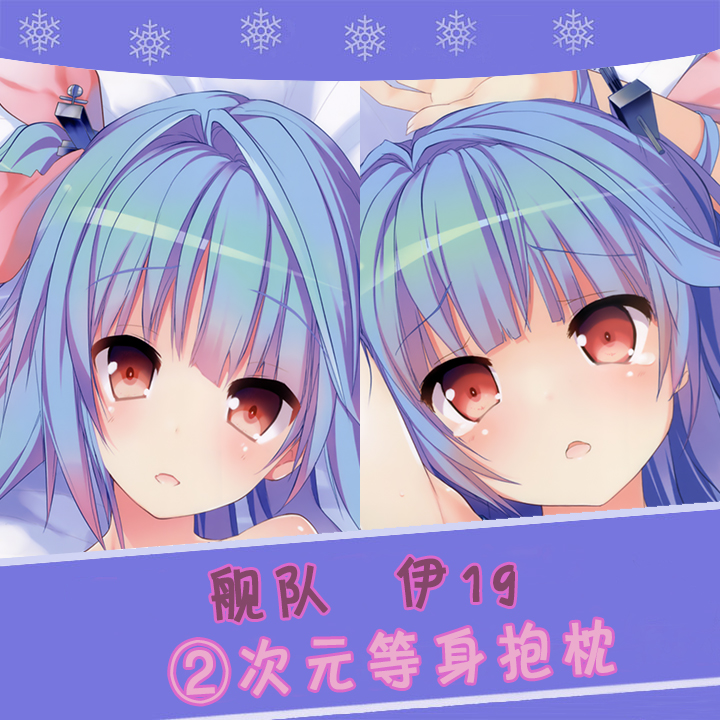 仁村有志潜艇伊19舰队Collec