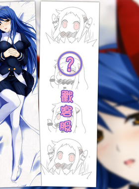 alicesoftぱすてるチャイムContinue 动漫等身抱枕 靠枕2wt抱枕套