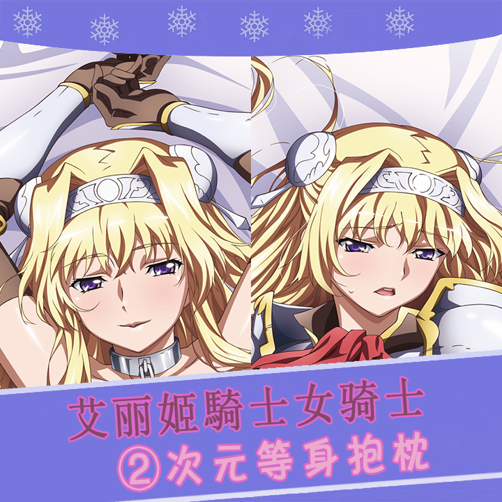 艾丽姬騎士女骑士黑兽黒獣クロ