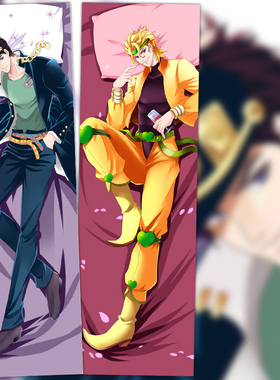 JOJO的奇妙冒险等身抱枕定制乔鲁诺布加拉提空条承太郎迪奥花京院