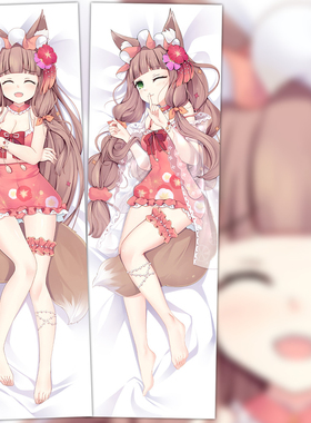 公主连结动漫等身抱枕ReDive姬宫真步周边双面长条靠枕定做含枕芯