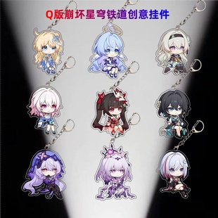 崩坏星穹铁道周边背包挂件亚克力创意钥匙扣知更鸟流莹人物小挂饰