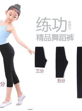 女童纯棉三分舞裤拉丁体操练功服