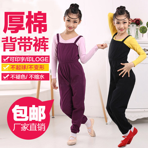 儿童纯棉黑色中国舞背带裤