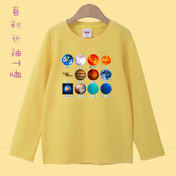 童装男童女童纯棉长袖T恤儿童全棉打底衫 太阳系 衣服火星地球