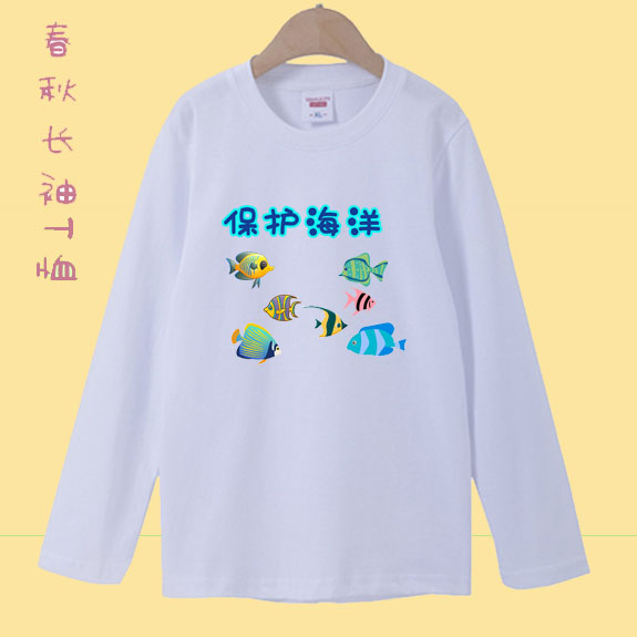 保护海洋鲸鱼图案儿童装宝宝男孩长袖t恤衫男女衣服秋天纯棉班服