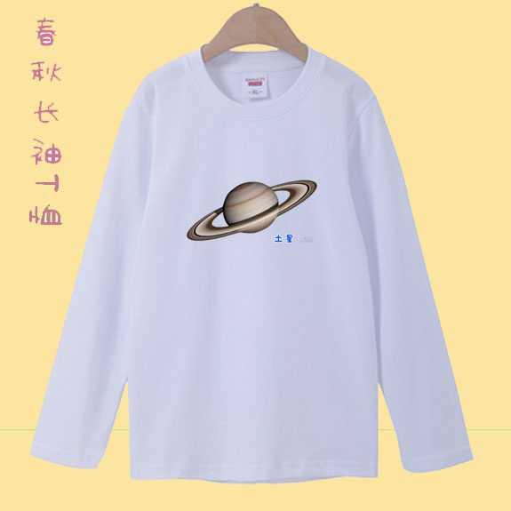 男女童 学生纯棉长袖t恤 土星2026童装上衣宝宝儿童打底衫