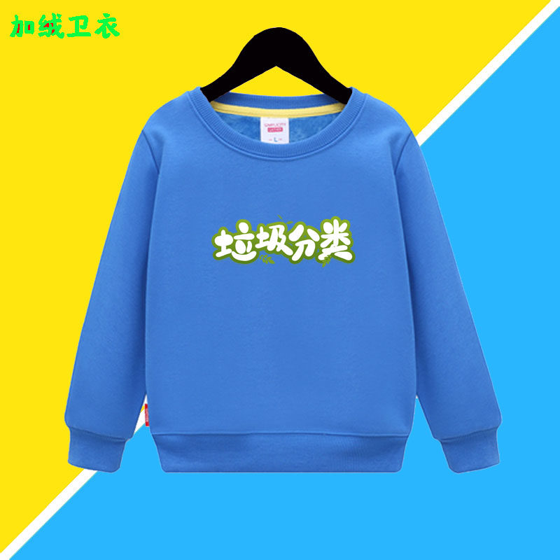 2026印花卫衣男女儿童学生春秋可爱休闲百搭衣服保护环境衣服