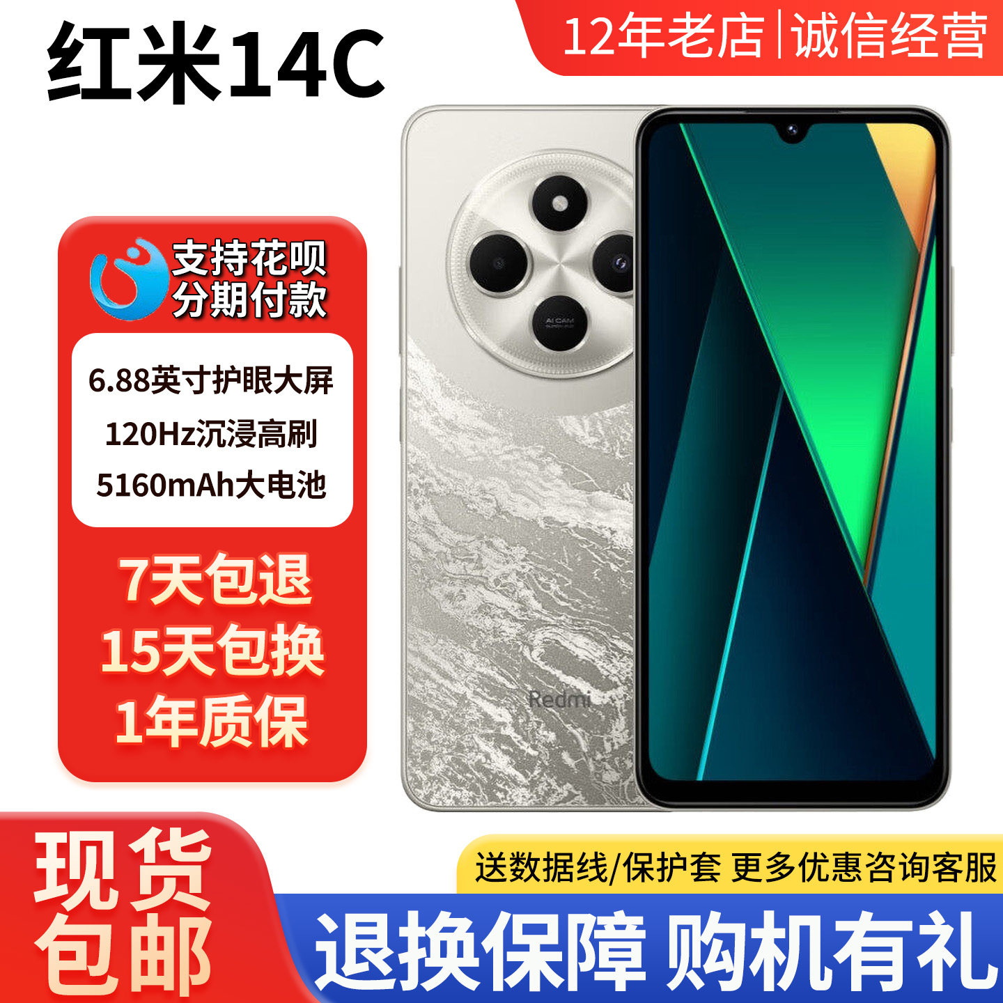 MIUI/小米 Redmi 14C全网通4G老年学生百元工作备用机红米14C手机
