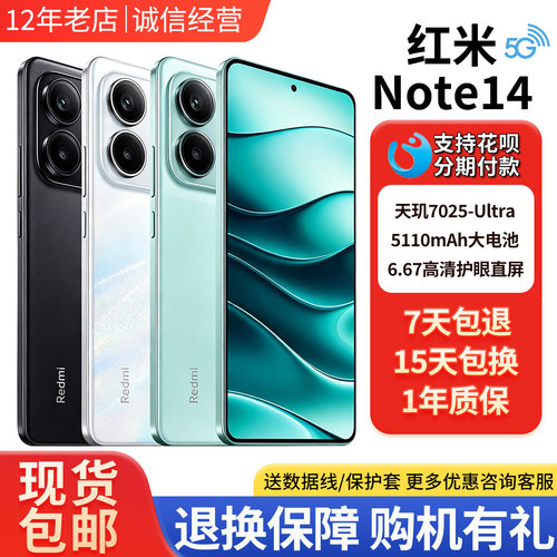 MIUI/小米 Redmi Note 14 5G全网通红米智能学生老人note14千元机