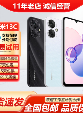 MIUI/小米 Redmi 13C 5G全网通工作学生老年人备用机红米手机智能