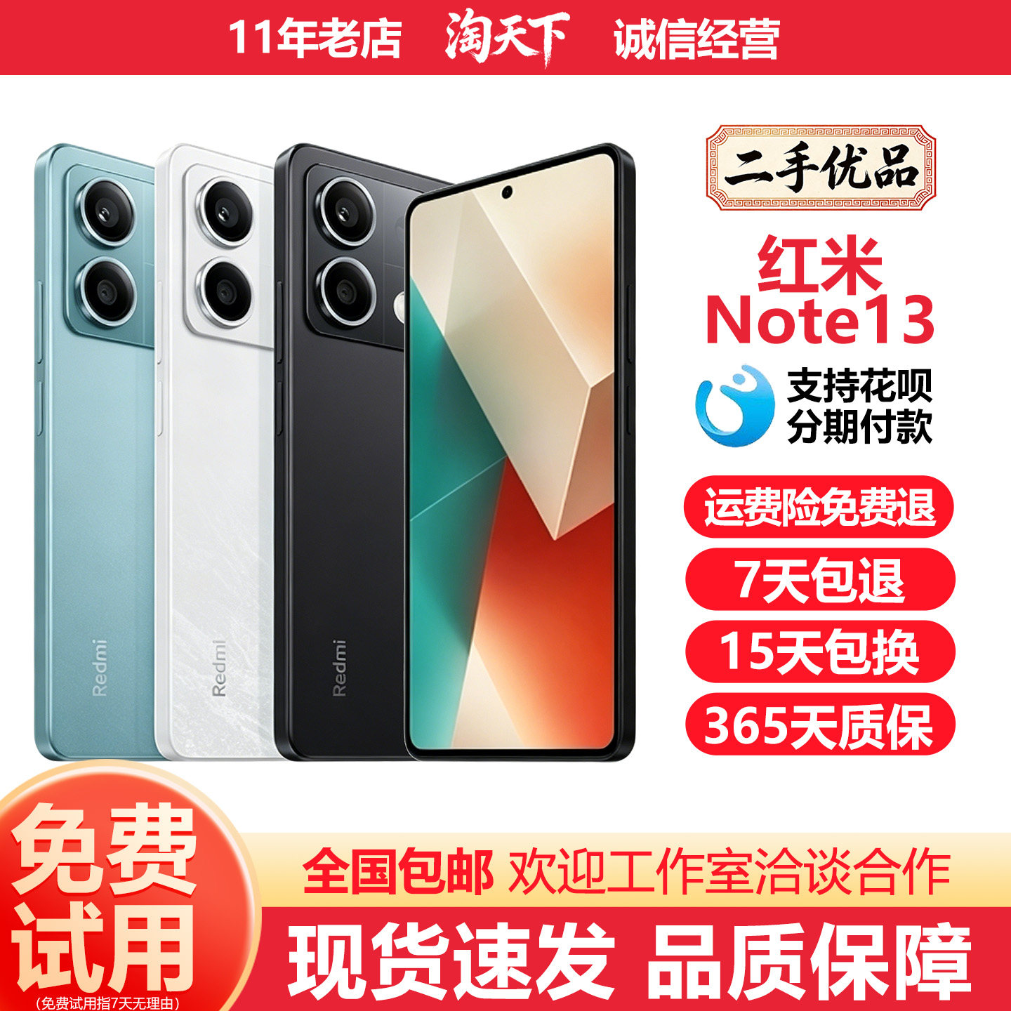 MIUI/小米 Redmi Note 13 5G智能OLED高清