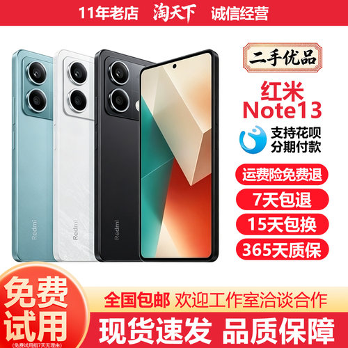 MIUI/小米 Redmi Note 13 5G智能OLED高清高刷游戏工作室红米手机