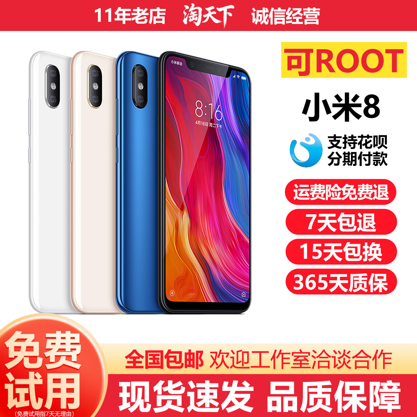 MIUI/小米 8游戏机高通骁龙龙845可ROOT智能4G全网通大屏LSP米8